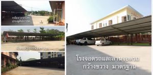 ขายคลีนิกกำแพงเพชร