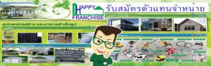 คอร์สอบรมสัมมนาอสังหาพารวย