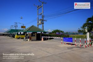 ที่ดินอำเภอเมืองเพชรบุรีขายถูก