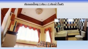 บ้านเดี่ยวจังหวัดตากราคาถูกมาก