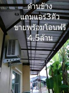 ถูกกู้ได้สูงบ้านนครปฐม