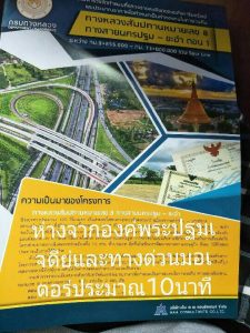 ขายถูกบ้่านเดี่ยวในตัวเมืองนครปฐม