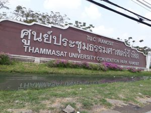 ขายโฮมออฟฟิศตลาดไท