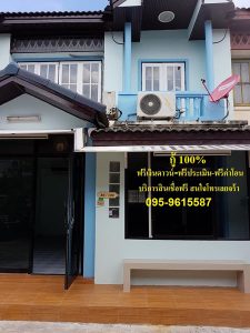 ทาวน์เฮาส์คลองสามวา