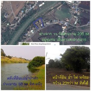 ขายที่ดินวังม่วงสระบุรี
