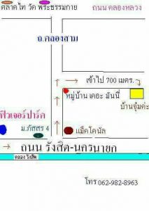 บ้านเดี่ยวคลอง3ขายถูกกว่าทั่วไป