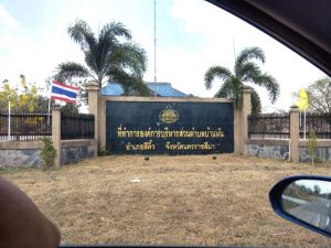 Land for sale in Sikhio Nakorn Ratchasrima,Thailand