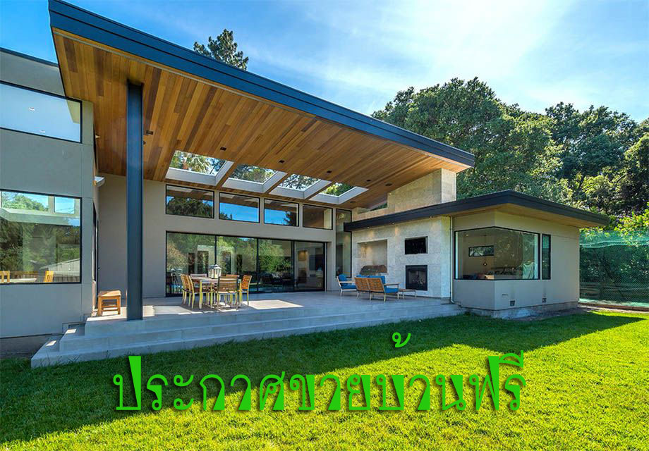 เว็บลงขายบ้าน บ้าน ที่ดิน อสังหา