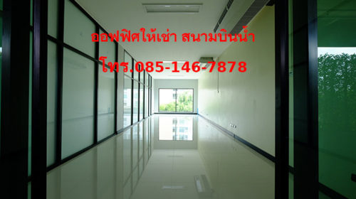 ออฟฟิศ สำนังาน โกดัง ให้เช่า นนทบุรี ใกล้รถไฟฟ้า มีรถรับส่ง