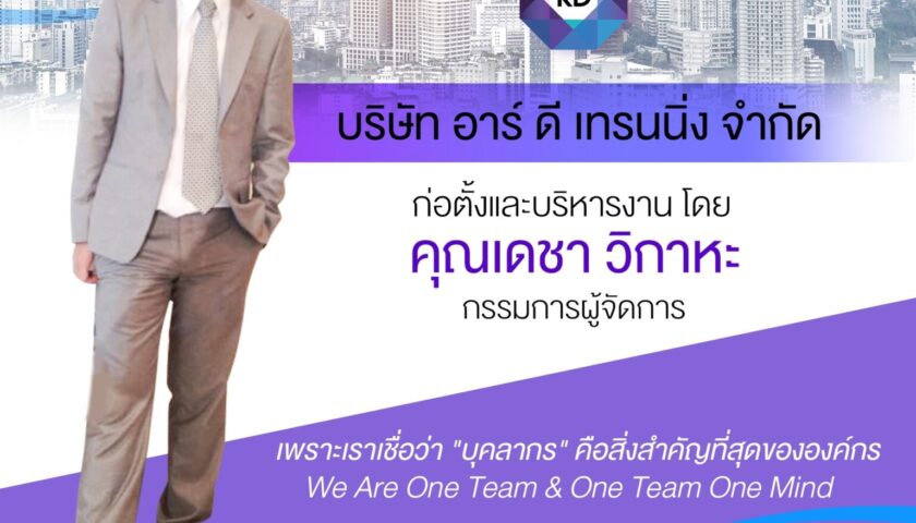 ฝึกอบรมสัมมนาWalk Rally รับจัดกิจกรรมTeam Building รับจัดกิจกรรมCSR Activity รับสัมมนาTeam Building
