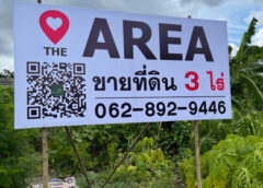 ขายที่ดินลำลูกกา ปทุมธานี ที่ดินคลองสี่ ราคาถูก แบ่งขาย