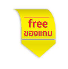 FREE ของแถมครบชุดพร้อมเข้าอยู่