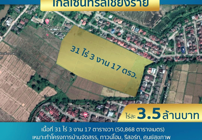 Land For Sale at Chiangrai Near Central Chiangrai, Homepro, Global House, Chiangrai Airport,
