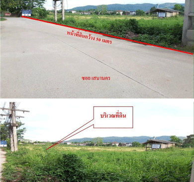 Land For Sale at Chiangrai Near Central Chiangrai, Homepro, Global House, Chiangrai Airport,