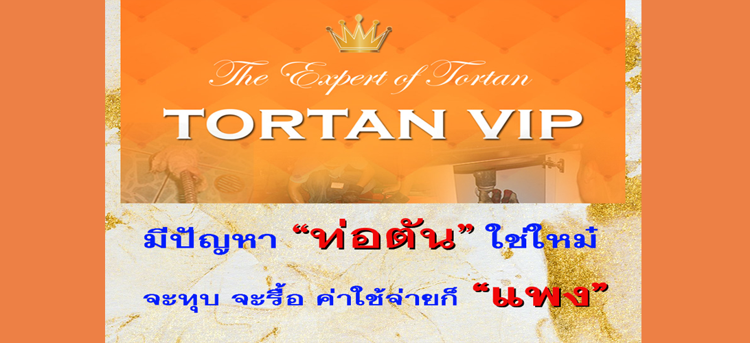 รับแก้ปัญหาส้วมตันนครปฐม ท่อตัน นครปฐม รับล้างบ่อดักไขมัน รับแก้ปัญหาท่อตัน แก้ไม่ได้ไม่คิดเงิน และ ค่าใช้จ่ายใดๆ ให้คำแนะนำแก้ปัญหาท่อตันฟรี
