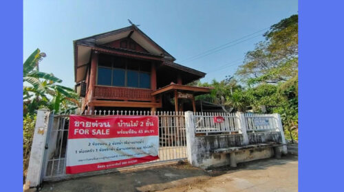 ขายบ้านเดี่ยวใจกลางเมืองพิจิตร ใกล้สนามกีฬาจังหวัดพิจิตร กู้ได้เต็ม กู้ได้สูง บ้านไม้2ชั้น 45ตรว ไม้ประดู่ทั้งหลัง สวยพร้อมอยู่