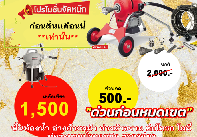 รับแก้ปัญหาส้วมตันนนทบุรี ท่อตัน นนทบุรี รับล้างบ่อดักไขมัน รับแก้ปัญหาท่อตัน ให้คำแนะนำแก้ปัญหาท่อตันฟรี แก้ไม่ได้ไม่คิดเงิน