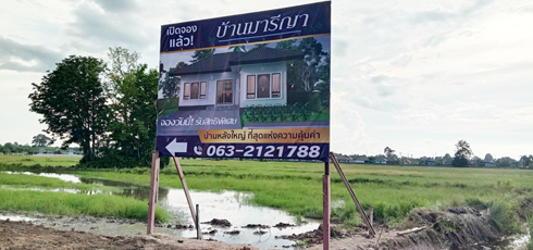 โครงการบ้านฉะเชิงเทรา บ้านเดี่ยวแปลงยาว บ้านเดี่ยวมารีญา บ้านเดี่ยวฉะเชิงเทรา บ้านเดี่ยวหลังใหญ่