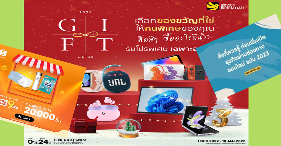 คู่มือการเลือกซื้อสินค้าออนไลน์2023 กระเป๋าแฟชั่นแบรนด์ shopee-lazada นาฬิกาและแว่นตาแฟชั่นออนไลน์ รองเท้าผู้หญิง-ชายshopee-lazada,