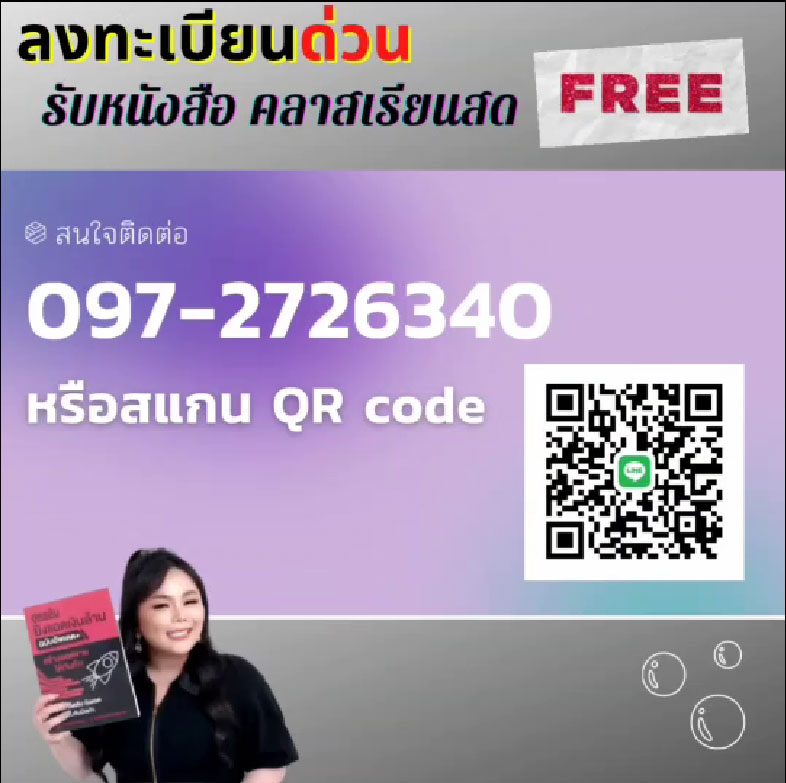 เริ่มต้นเรียนขายของออนไลน์อย่างถูกวิธีเพียง98บาท คอร์สเรียนออนไลน์ไม่ใช่เรื่องยากเพียง98บาท มาเรียนขายของออนไลน์กับอาจารย์สวยเพียง98บาท ท เริ่มต้นเรียนขายของออนไลน์อย่างถูกวิธี เรียนทำธุรกิจออนไลน์ไม่ใช่เรื่องยาก